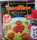 tacorice1.jpg